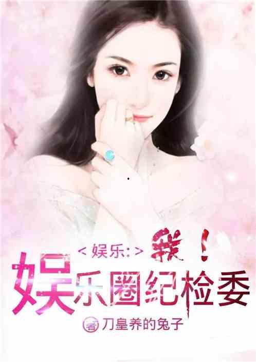 娱乐圈吃瓜爱好者小说,瓜田里的秘密花园